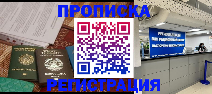 временная регистрация поиск в Урени